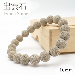 日本の石】 グリーンデール 10mm 玉ブレスレット 【群馬県