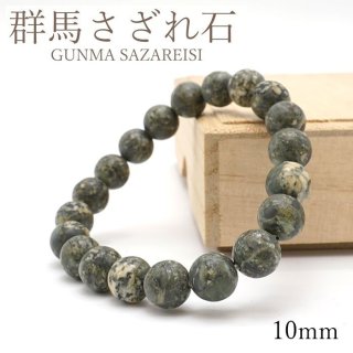 【日本の石】 群馬アメジスト 8mm ブレスレット 群馬県産 パワーストーン 天然石 カラーストーン アメジスト