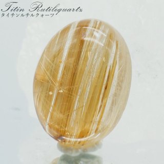 金運 恋愛 金色 ルチル おしゃれ オシャレ 豪華 華美 派手