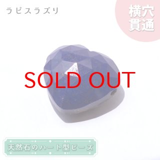 希少！　パワーストーン　天然石　ナポレオン岩　丸玉　直径4.5cm　No.105 天然石＆中国茶Lin｜高品質の天然石アイテムを神戸よりお届け