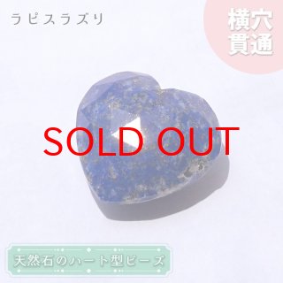希少！　パワーストーン　天然石　ナポレオン岩　丸玉　直径4.5cm　No.105 天然石＆中国茶Lin｜高品質の天然石アイテムを神戸よりお届け