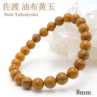 油布黄玉（新潟県） - 天然石&中国茶Lin