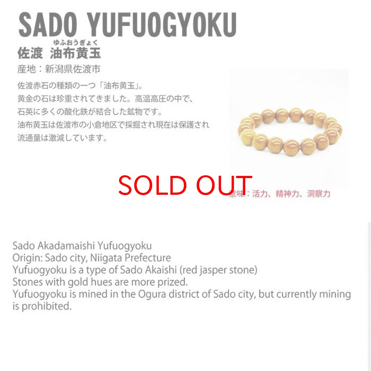 画像4: 【日本の石】 佐渡油布黄玉 8mm 玉ブレスレット 【新潟県】 (4)