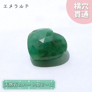 緑柱石 エメラルド 【11】 / アフガニスタン産 / 原石 天然石 翠玉 緑玉 緑柱石 エメラルド 【11】 / アフガニスタン産 / 原石 天然石