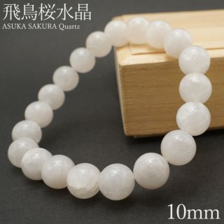 丸玉 天然水晶 （A） 20mm | 高級神棚・神具の通販なら伊勢宮忠