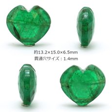 画像2: 【石の日SALE 14%OFF】 天然石 ハート型ビーズ エメラルド 8.5ct コロンビア産 【一点もの・一粒売り】 横穴貫通 穴あき パワーストーン カラーストーン (2)