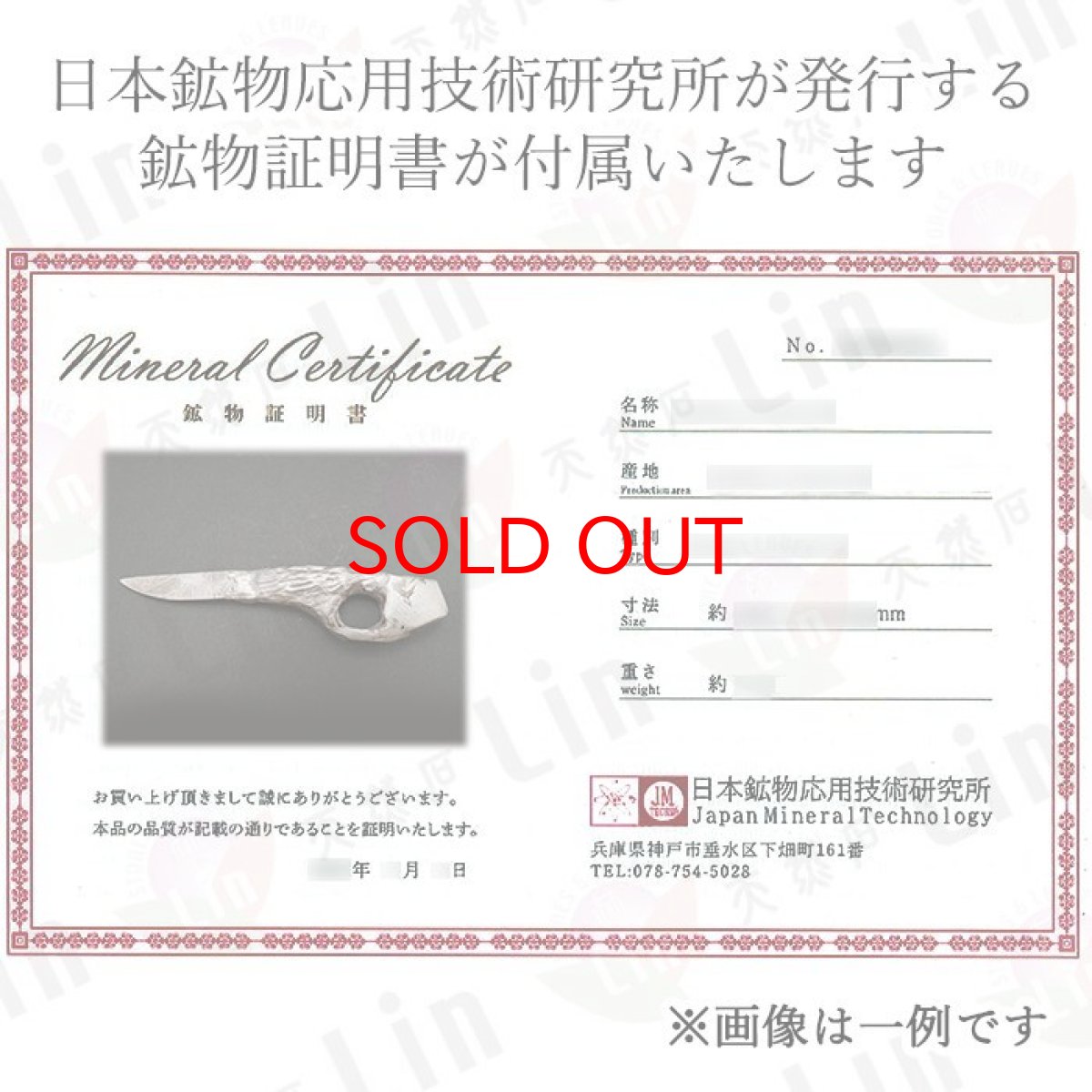 画像5: アルタイ隕石 彫り物 茶刀 新疆ウイグル産 【 一点物 】 Altai meteorite 隕石 チャネリング 浄化 天然石 パワーストーン カラーストーン (5)