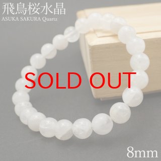 飛鳥桜水晶（奈良県） - 天然石 Lin