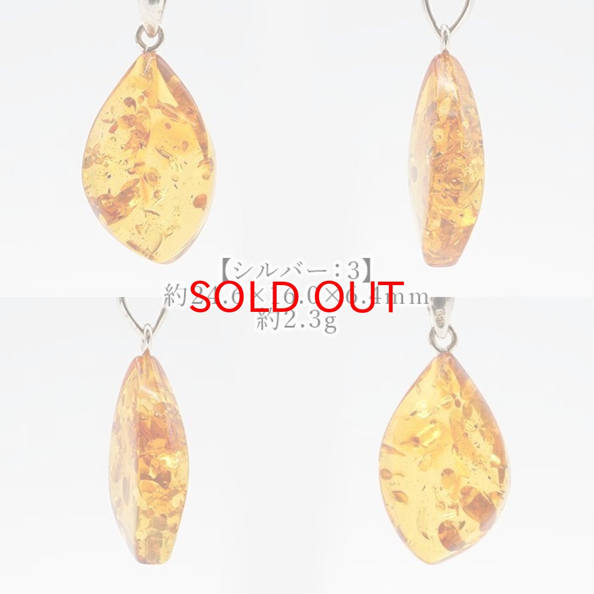 画像5: 【20%OFFセール】 アンバー ペンダントトップ SV925 リトアニア産 【一点物】 琥珀 Amber アンバー 天然石 パワーストーン カラーストーン (5)