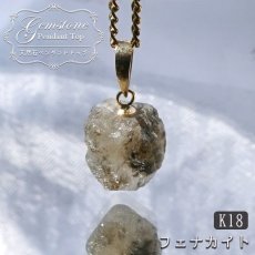 画像1: 【石の日SALE 14%OFF】 フェナカイト 3.5ct ペンダントトップ ロシア産 K18 ラフ 原石 【 一点もの 】 Phenakite 日本製 希少石 パワーストーン (1)