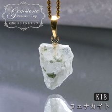 画像1: 【石の日SALE 14%OFF】 フェナカイト ペンダントトップ ロシア産 K18 ラフ 原石 【 一点もの 】 Phenakite 日本製 希少石 パワーストーン (1)