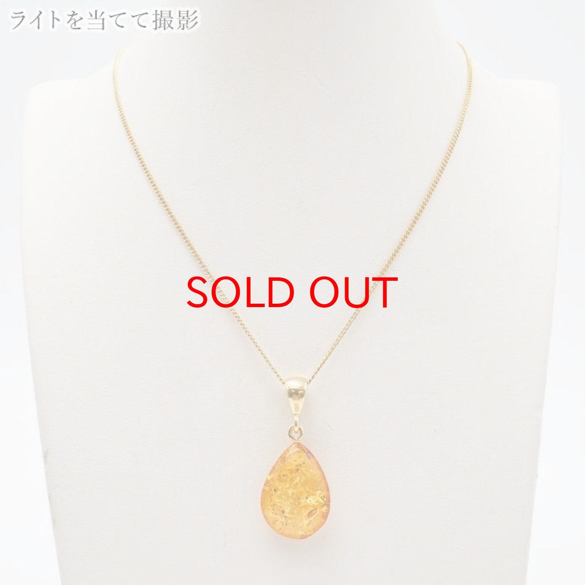 画像6: アンバー ペンダントトップ SV925 リトアニア産 【一点物】 琥珀 Amber アンバー 天然石 パワーストーン カラーストーン (6)