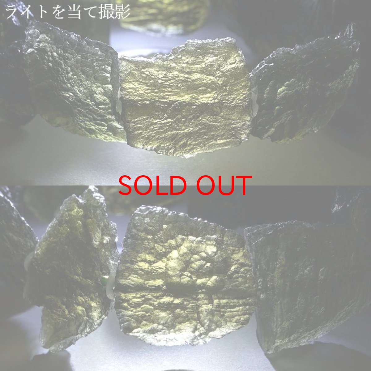 画像4: モルダバイト 原石 ブレスレット 50.2g チェコ産 【一点物】 moldavite 天然ガラス モルダヴ石 パワーストーン カラーストーン (4)