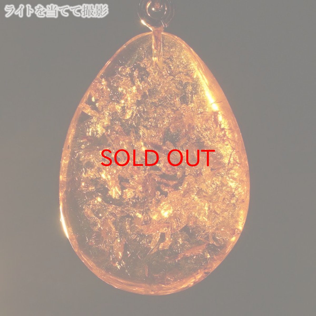 画像6: 【20%OFFセール】 アンバー ペンダントトップ SV925 リトアニア産 【一点物】 琥珀 Amber アンバー 天然石 パワーストーン カラーストーン (6)