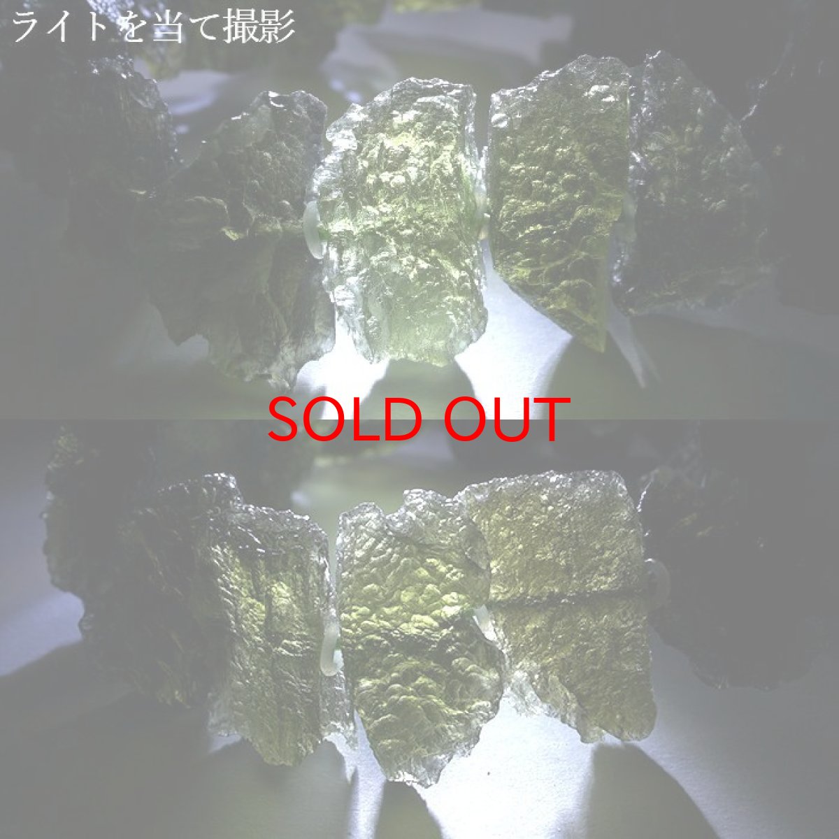 画像4: モルダバイト 原石 ブレスレット 50.2g チェコ産 【一点物】 moldavite 天然ガラス モルダヴ石 パワーストーン カラーストーン (4)