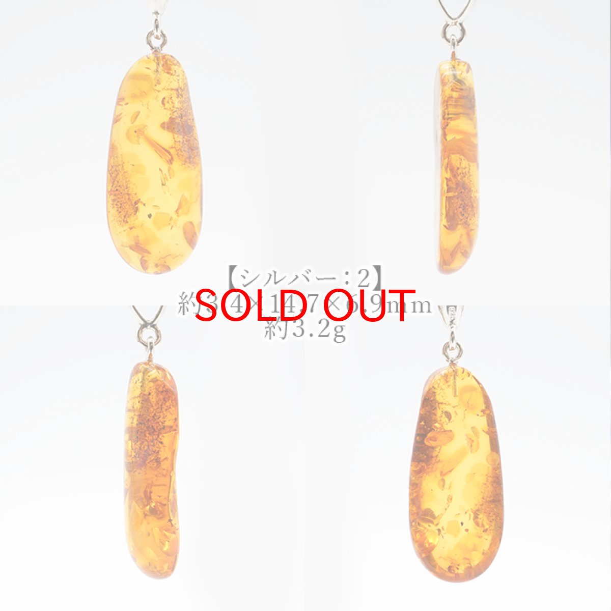 画像4: 【20%OFFセール】 アンバー ペンダントトップ SV925 リトアニア産 【一点物】 琥珀 Amber アンバー 天然石 パワーストーン カラーストーン (4)