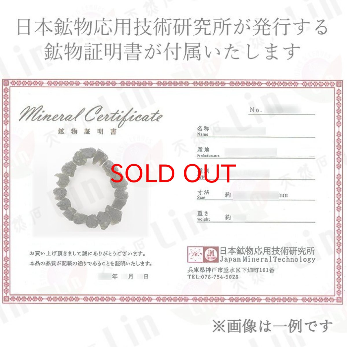 画像5: モルダバイト 原石 ブレスレット 69.3g チェコ産 【一点物】 moldavite 天然ガラス モルダヴ石 パワーストーン カラーストーン (5)