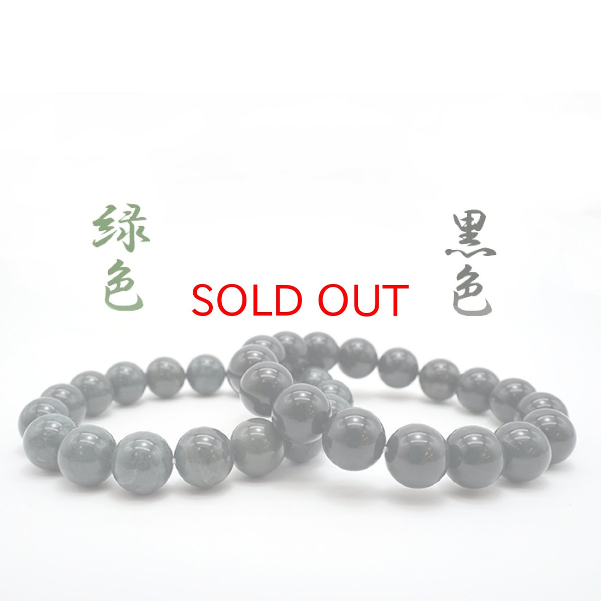 画像4: 【日本の石】 神居古潭 緑12mm 玉ブレスレット 【北海道】 (4)