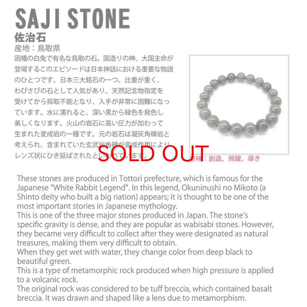 画像5: 佐治石 柄有 8ｍm ブレスレット 鳥取県産 日本銘石 パワーストーン 天然石 カラーストーン (5)