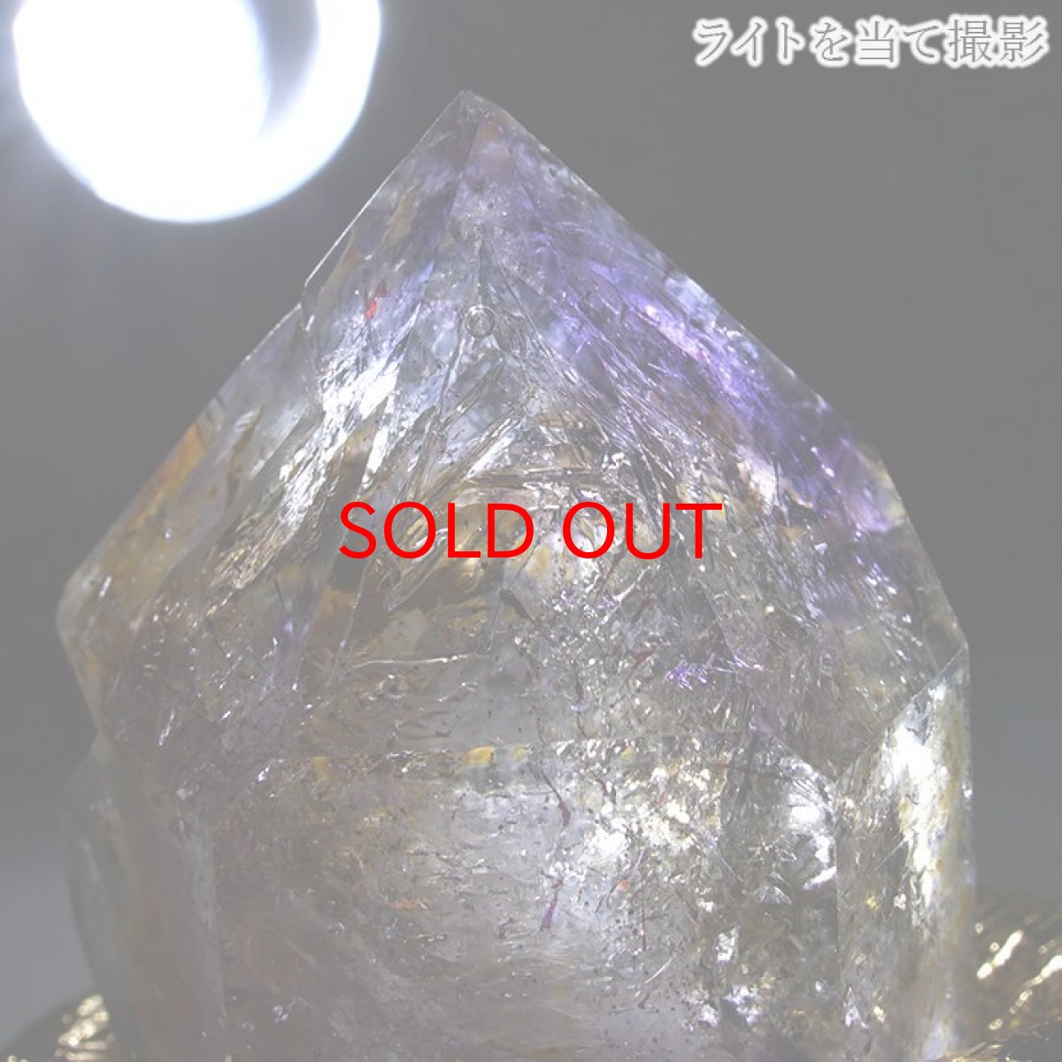 画像4: スーパーセブンエレスチャル 原石 ブラジル産 【一点もの】 superseven 天然石 パワーストーン  カラーストーン (4)