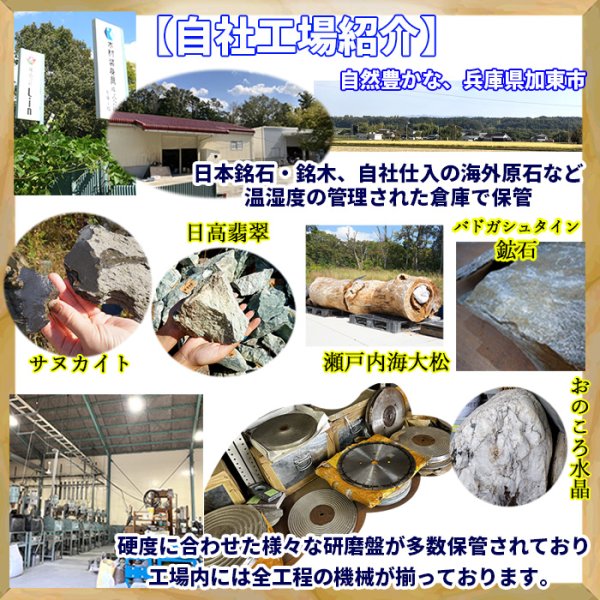 日本製 自社製 ご当地 魔除け 邪気払い 浄化 発展 変化<br>
