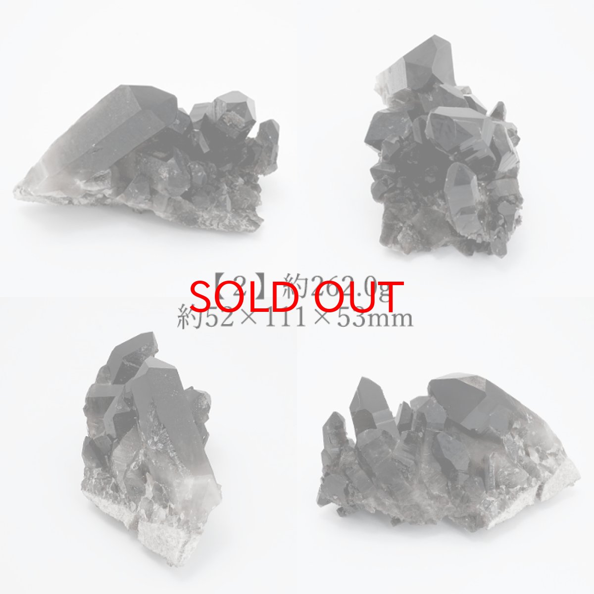 画像5: モリオン 原石 260g アーカンソー産 クラスター 【一点もの】 高品質 アメリカ産 Morion 黒水晶 希少 天然石 パワーストーン カラーストーン (5)