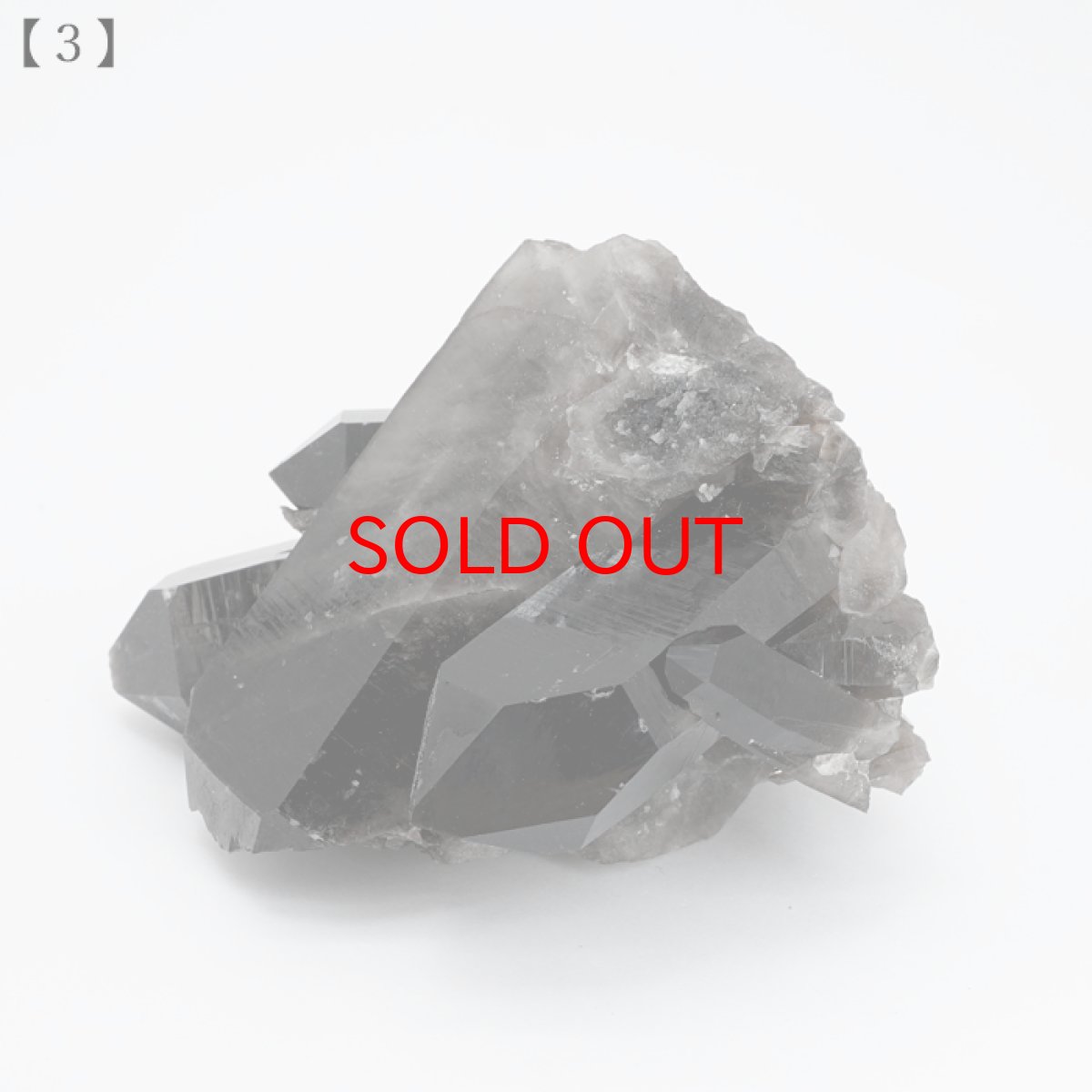 画像10: モリオン 原石 260g アーカンソー産 クラスター 【一点もの】 高品質 アメリカ産 Morion 黒水晶 希少 天然石 パワーストーン カラーストーン (10)