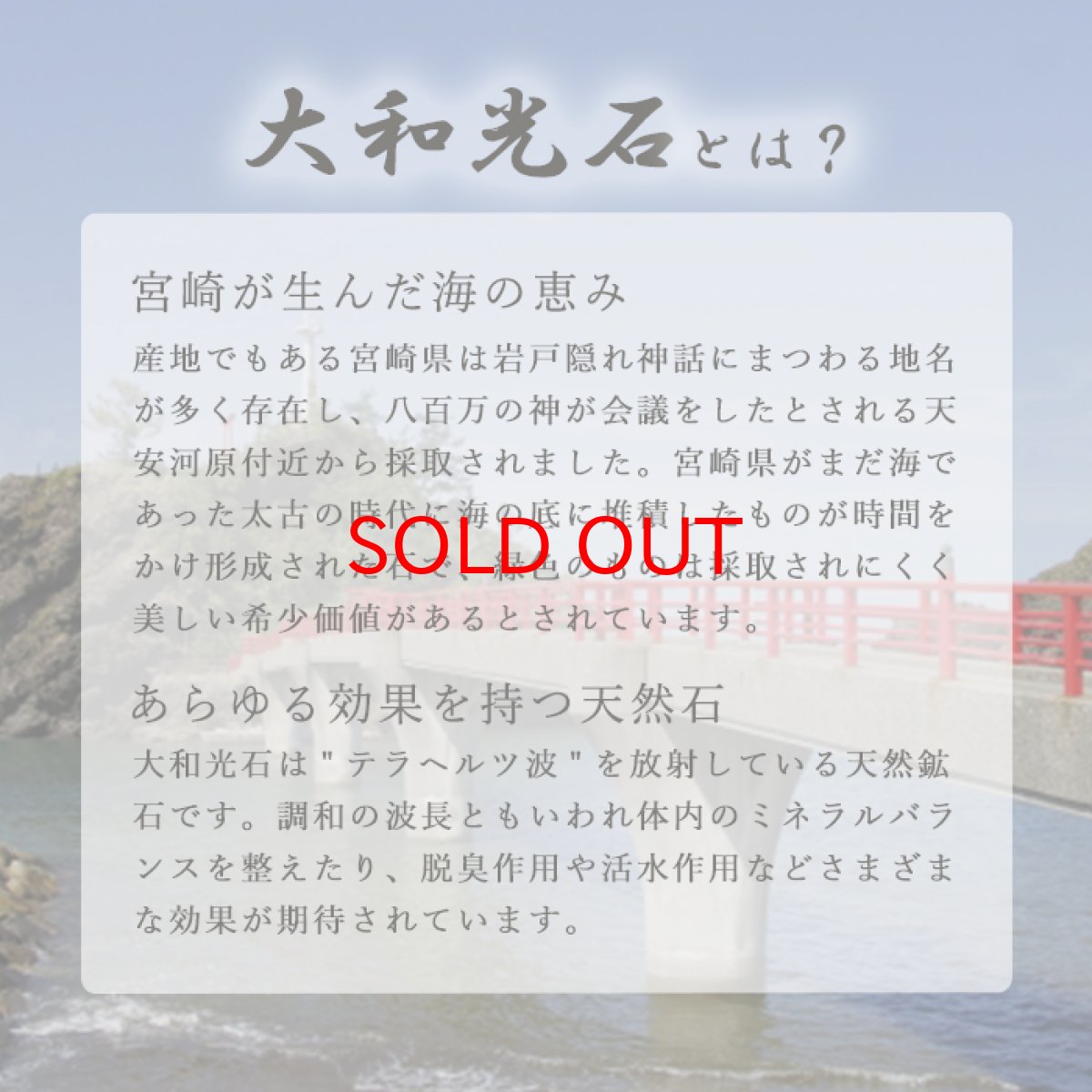 画像2: 【BLACK FRIDAY対象】 【日本銘石かっさ】 大和光石 羽型 カッサ 宮崎県産 YAMATO Stone プレート マッサージ リンパ 日本銘石 天然石 パワーストーン (2)