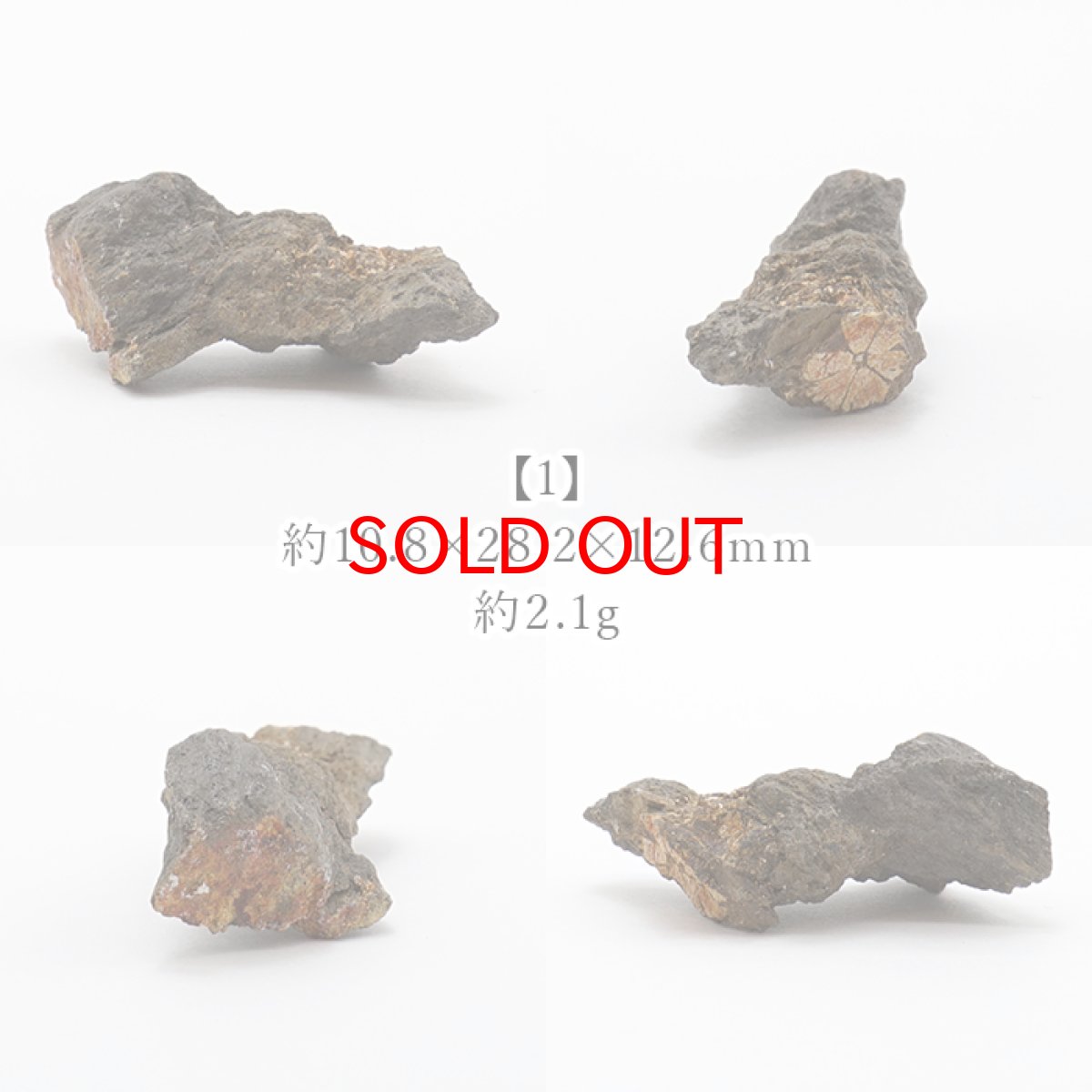 画像2: 桜石 原石 【一点物】 京都府亀岡市産 SAKURA Stone 日本銘石 日本製 天然石 パワーストーン カラーストーン (2)