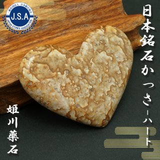 姫川薬石（新潟県） - 天然石&中国茶Lin