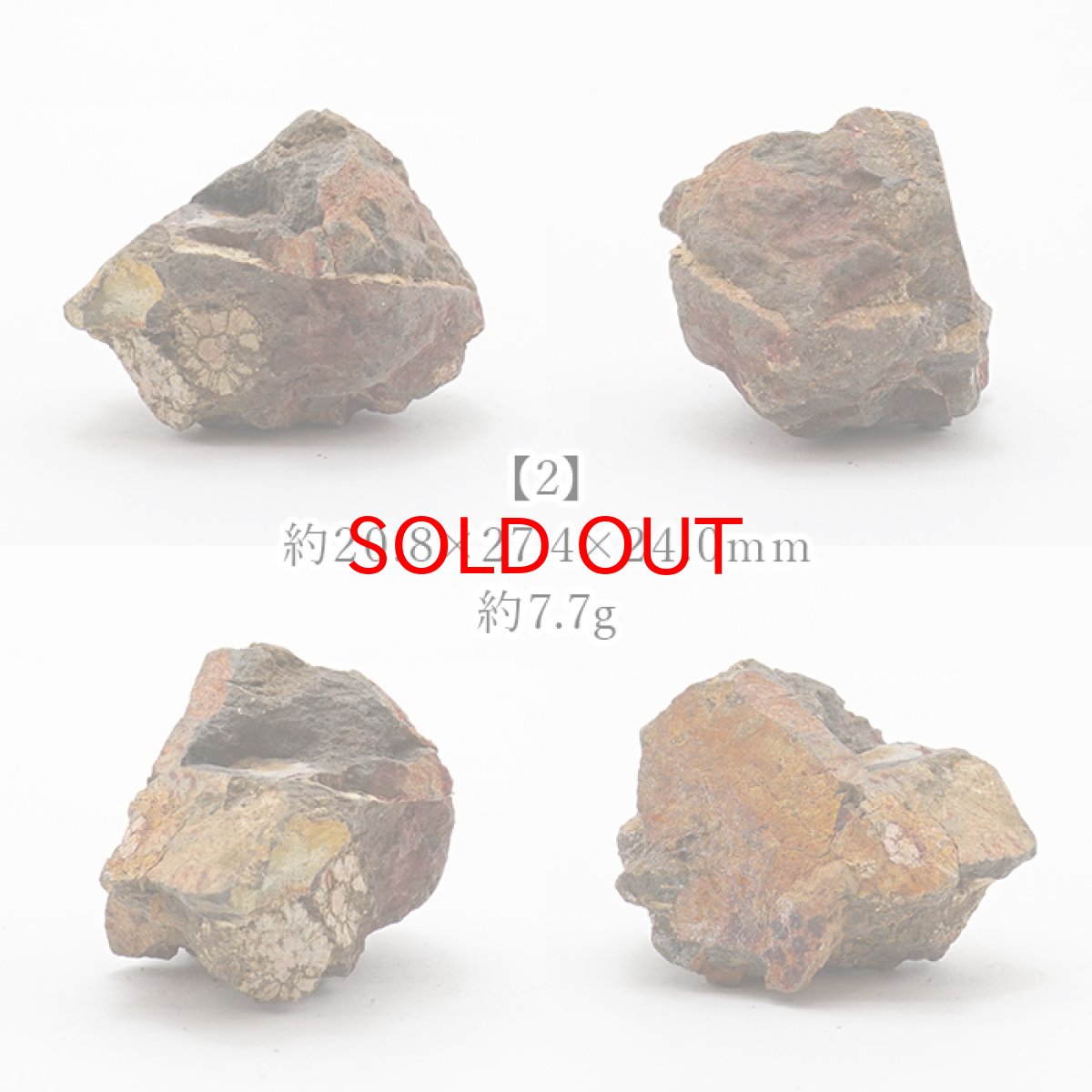 画像3: 桜石 原石 【一点物】 京都府亀岡市産 SAKURA Stone 日本銘石 日本製 天然石 パワーストーン カラーストーン (3)