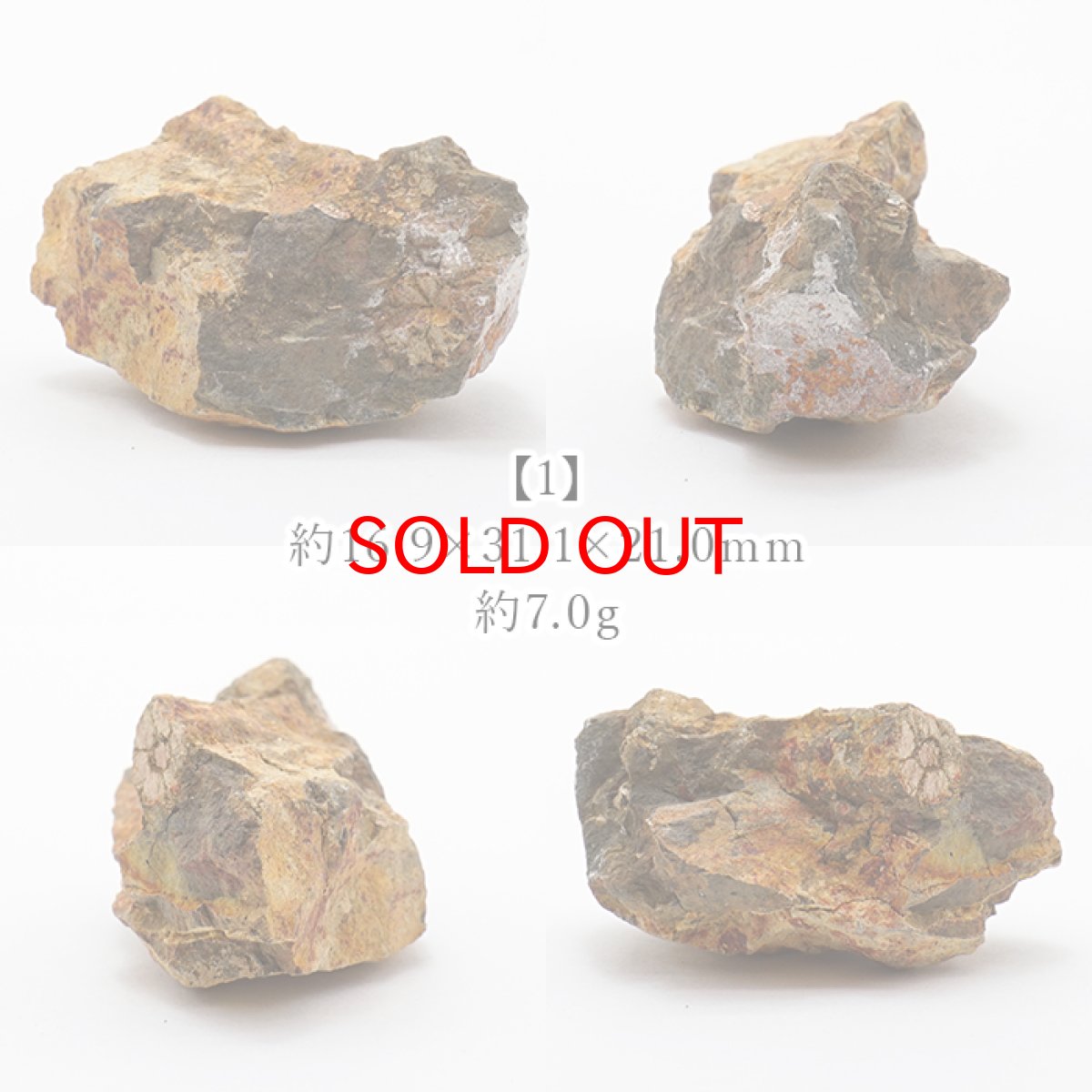 画像2: 桜石 原石 【一点物】 京都府亀岡市産 SAKURA Stone 日本銘石 日本製 天然石 パワーストーン カラーストーン (2)