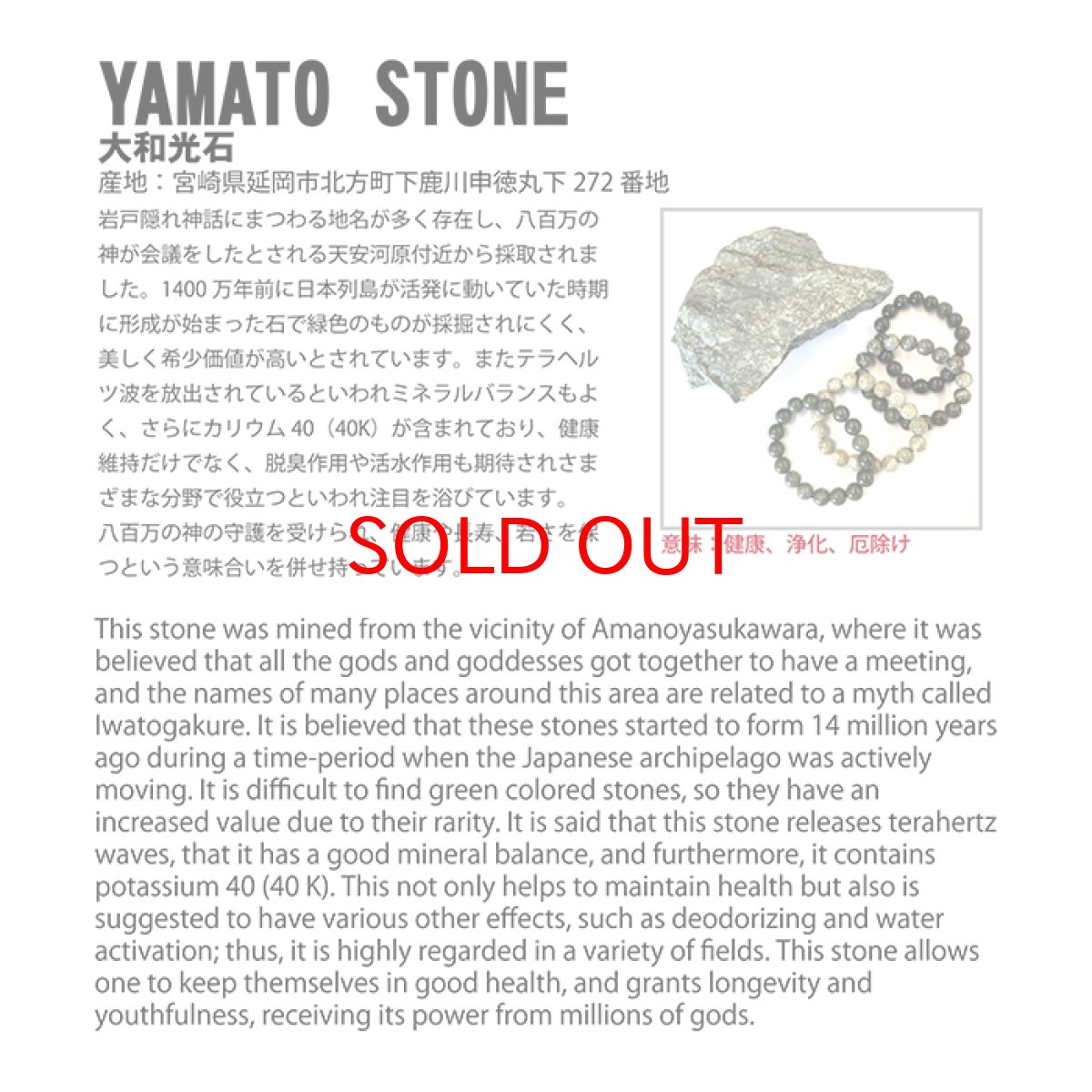 画像6: 【BLACK FRIDAY対象】 【日本銘石かっさ】 大和光石 羽型 カッサ 宮崎県産 YAMATO Stone プレート マッサージ リンパ 日本銘石 天然石 パワーストーン (6)