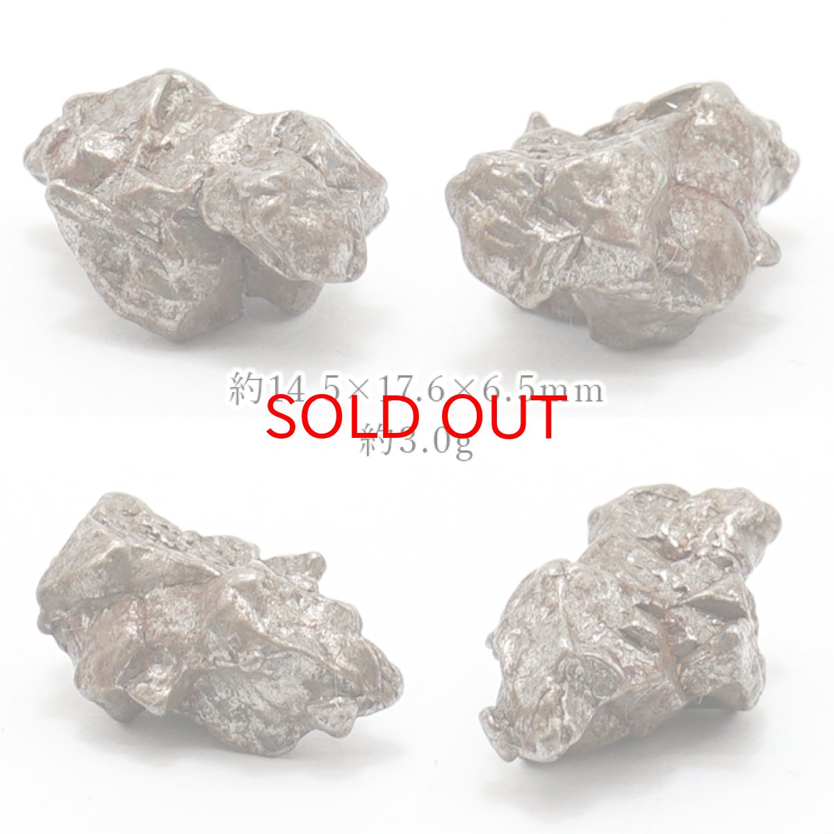 画像2: カンポ・デル・シエロ 隕石 2.3g アルゼンチン産 【 一点物 】 IAB鉄隕石 カンポ・デル・シエロ隕石 原石 天然石 パワーストーン カラーストーン (2)