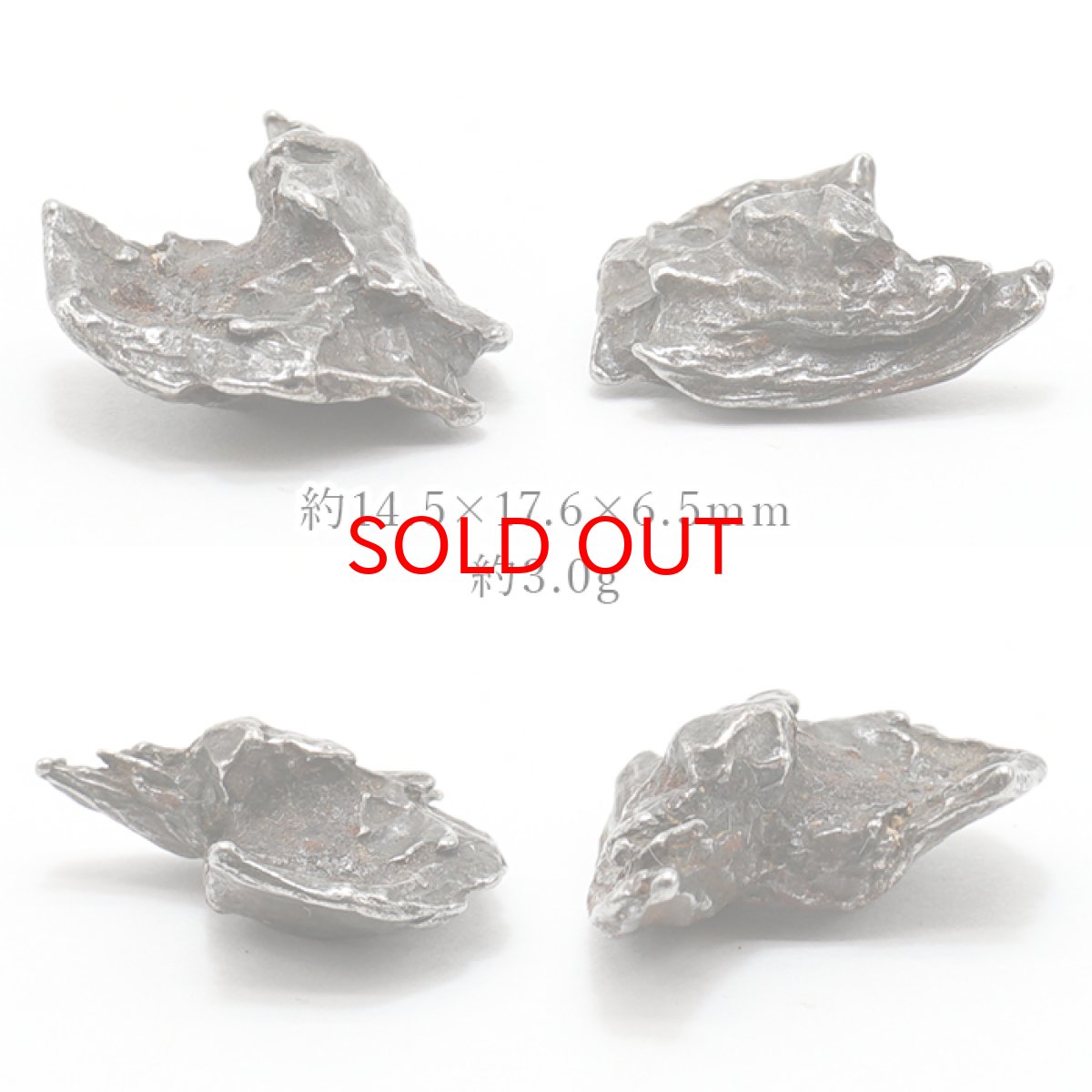 画像2: カンポ・デル・シエロ 隕石 3.0g アルゼンチン産 【 一点物 】 IAB鉄隕石 カンポ・デル・シエロ隕石 原石 天然石 パワーストーン カラーストーン (2)