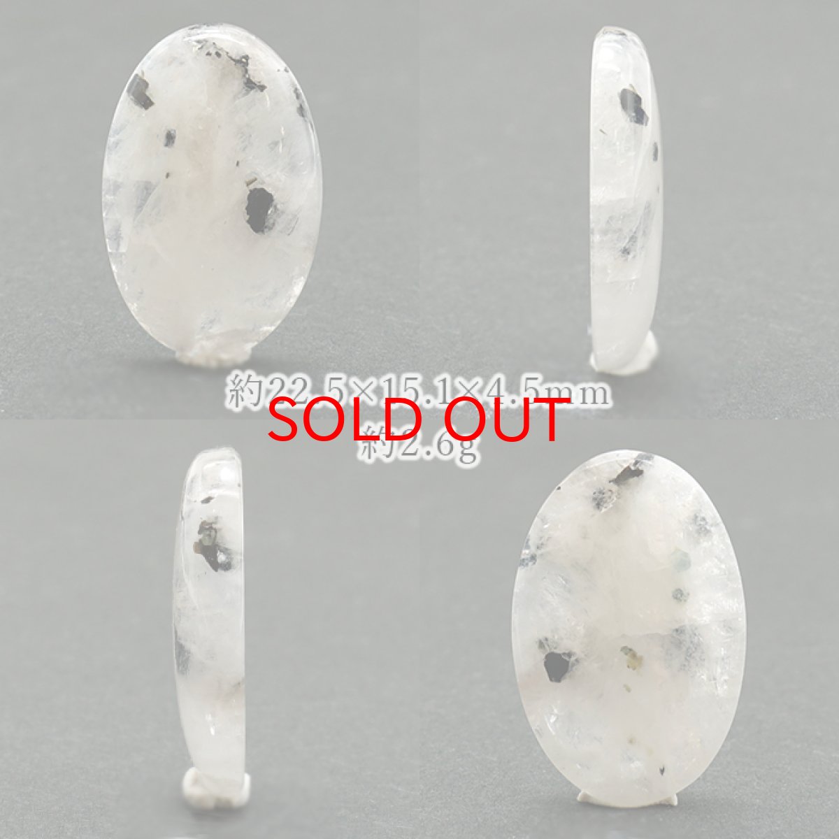 画像2: バイオタイトムーンストーン ルース オーバル 約2.6g スリランカ産 【一点もの】 バイオタイト共生 ムーンストーン 6月誕生石 天然石 パワーストーン (2)