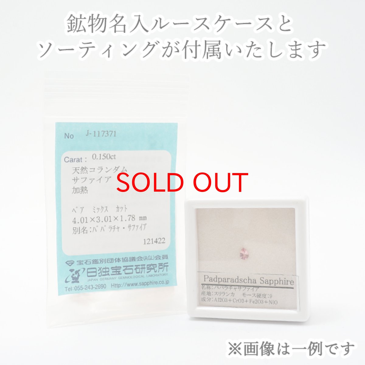 画像4: パパラチャサファイア 0.080ct ルース オーバル スリランカ産 【一点もの】Padparadscha Sapphire サファイア 天然石 パワーストーン カラーストーン (4)