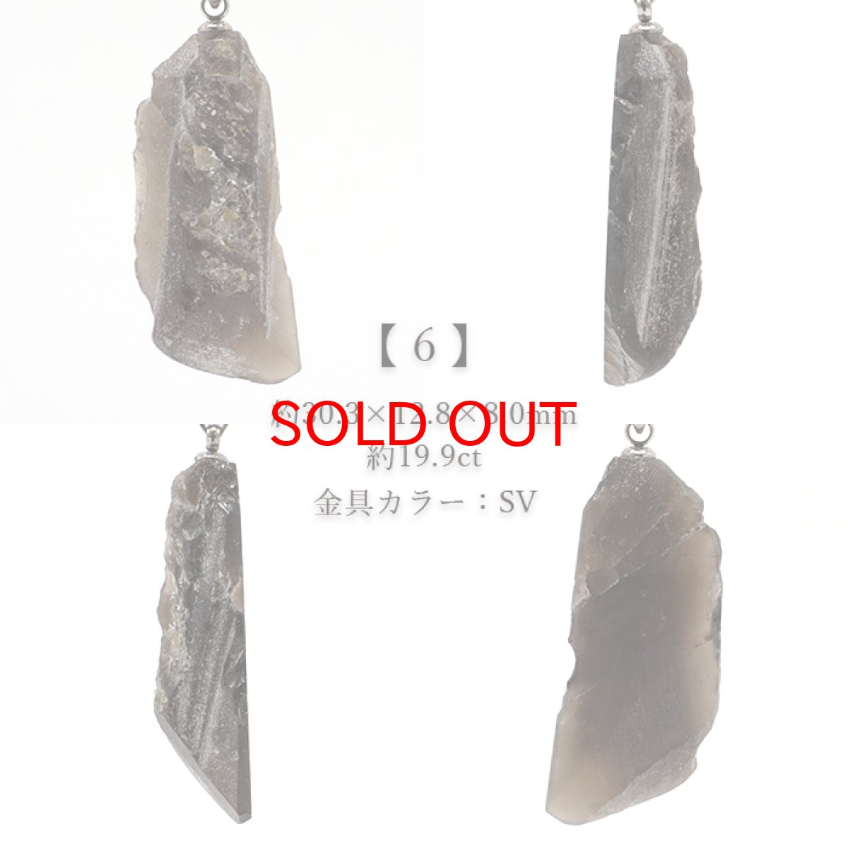 画像7: 黒平黒水晶 原石 ペンダントトップ 山梨県産 日本製 Kurobera Quartz 浄化 国産水晶 日本銘石 天然石 パワーストーン カラーストーン (7)