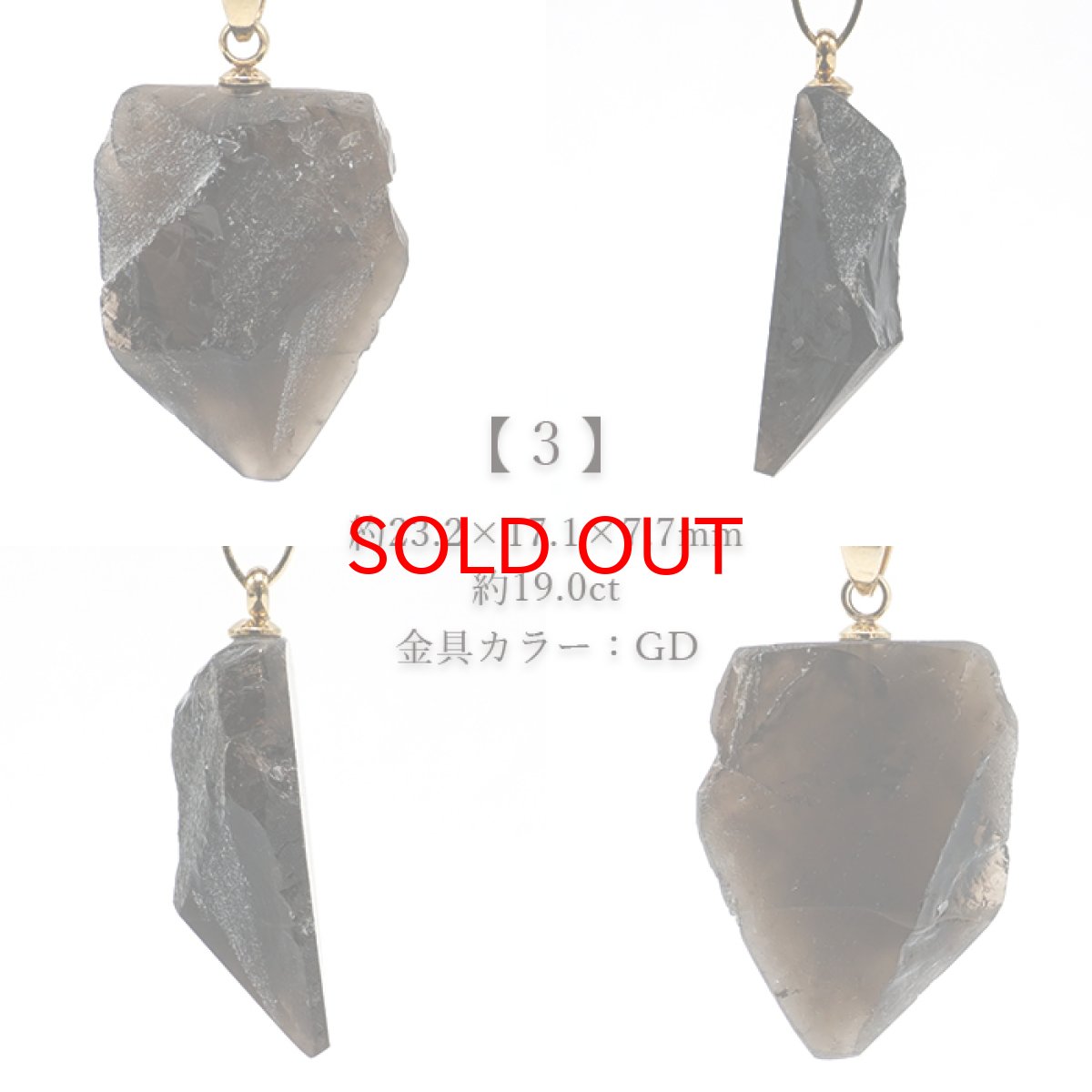 画像4: 黒平黒水晶 原石 ペンダントトップ 山梨県産 日本製 Kurobera Quartz 浄化 国産水晶 日本銘石 天然石 パワーストーン カラーストーン (4)