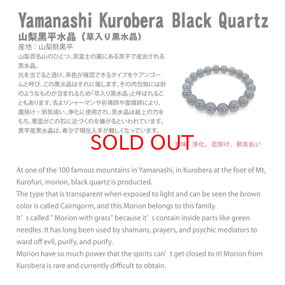 画像7: 黒平黒水晶 原石 ペンダントトップ 山梨県産 日本製 Kurobera Quartz 浄化 国産水晶 日本銘石 天然石 パワーストーン カラーストーン (7)