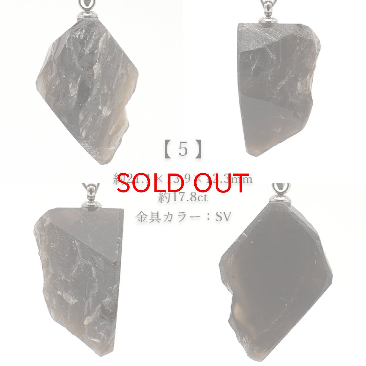 画像6: 黒平黒水晶 原石 ペンダントトップ 山梨県産 日本製 Kurobera Quartz 浄化 国産水晶 日本銘石 天然石 パワーストーン カラーストーン (6)