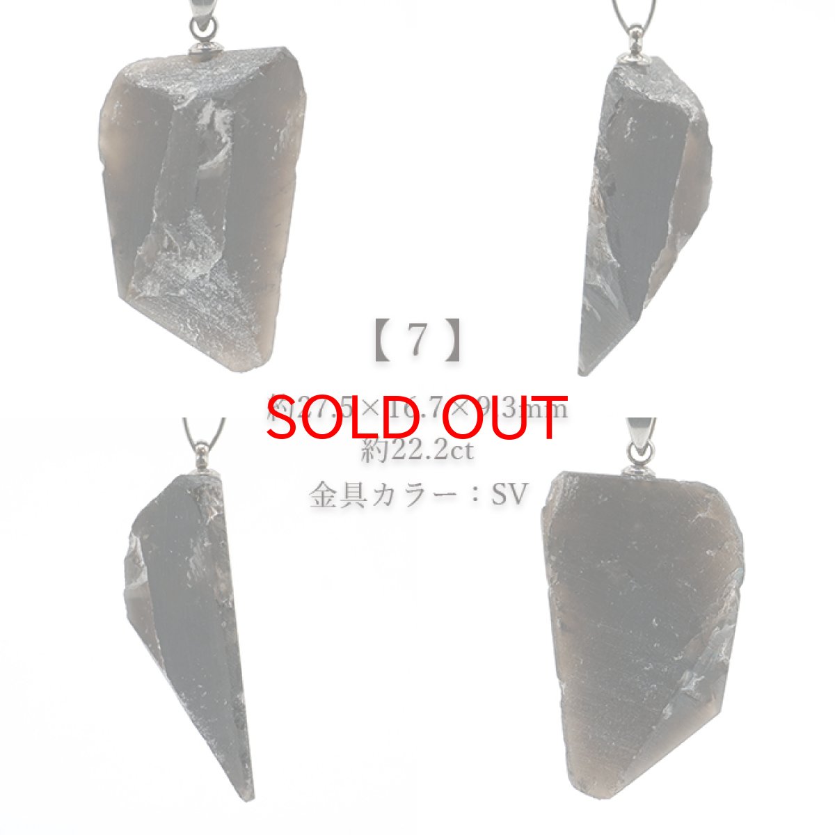 画像8: 黒平黒水晶 原石 ペンダントトップ 山梨県産 日本製 Kurobera Quartz 浄化 国産水晶 日本銘石 天然石 パワーストーン カラーストーン (8)