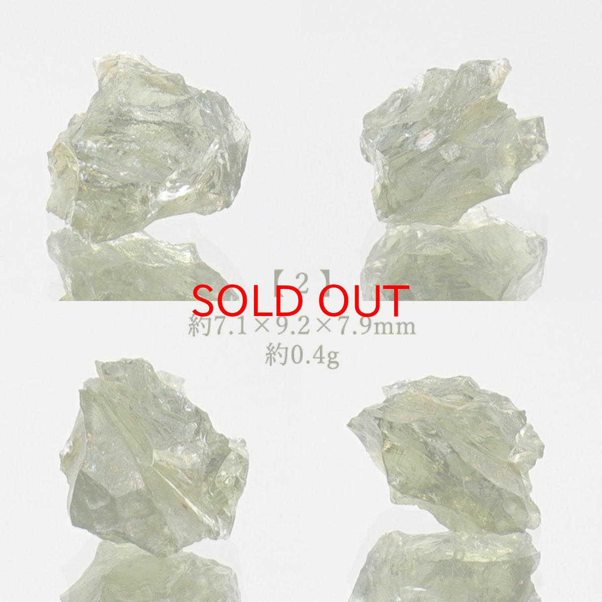 画像4: モルダバイト 原石 チェコ産 【一点物】 moldavite 高品質 レア 天然ガラス モルダヴ石 パワーストーン カラーストーン (4)