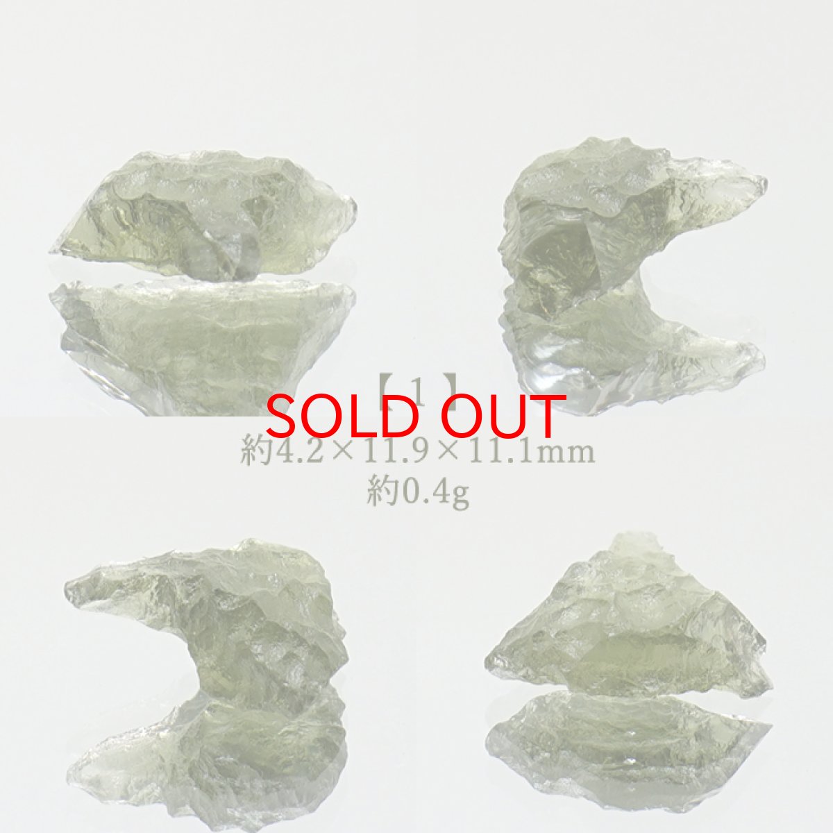 画像2: モルダバイト 原石 チェコ産 【一点物】 moldavite 高品質 レア 天然ガラス モルダヴ石 パワーストーン カラーストーン (2)