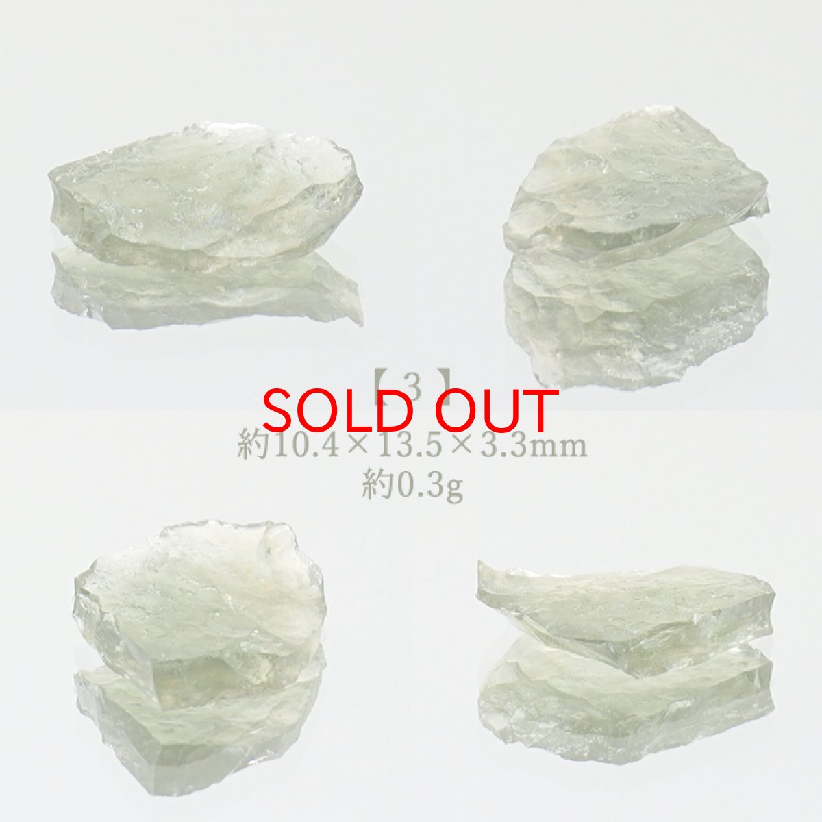 画像6: モルダバイト 原石 チェコ産 【一点物】 moldavite 高品質 レア 天然ガラス モルダヴ石 パワーストーン カラーストーン (6)