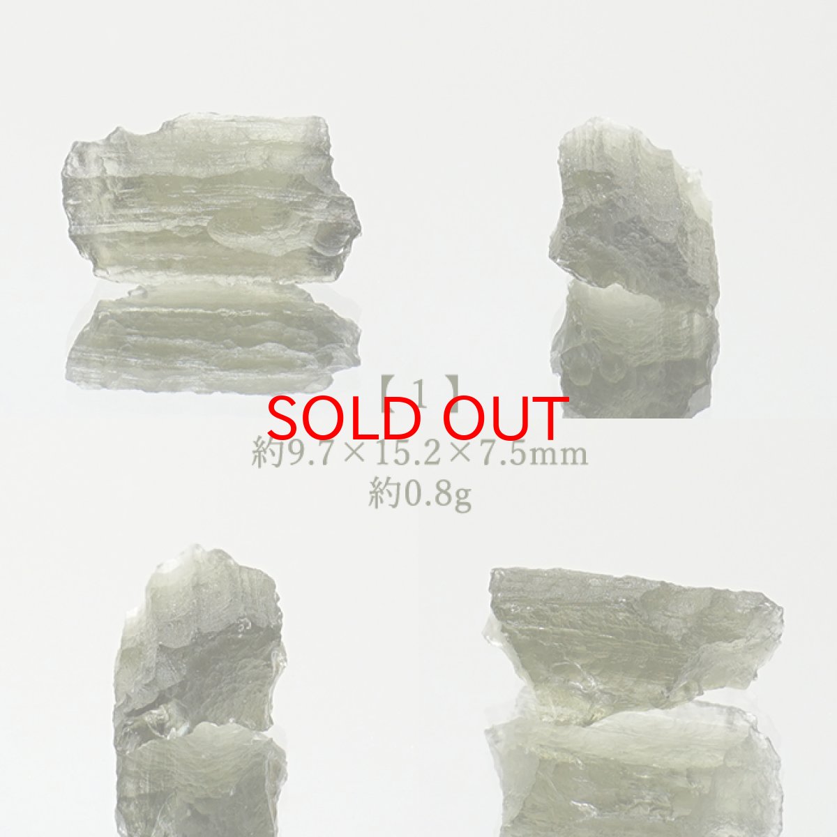 画像2: モルダバイト 原石 チェコ産 【一点物】 moldavite 高品質 レア 天然ガラス モルダヴ石 パワーストーン カラーストーン (2)