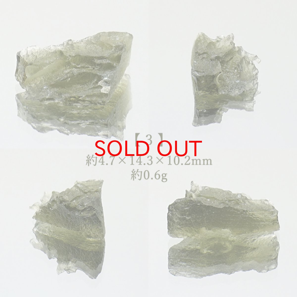 画像6: モルダバイト 原石 チェコ産 【一点物】 moldavite 高品質 レア 天然ガラス モルダヴ石 パワーストーン カラーストーン (6)