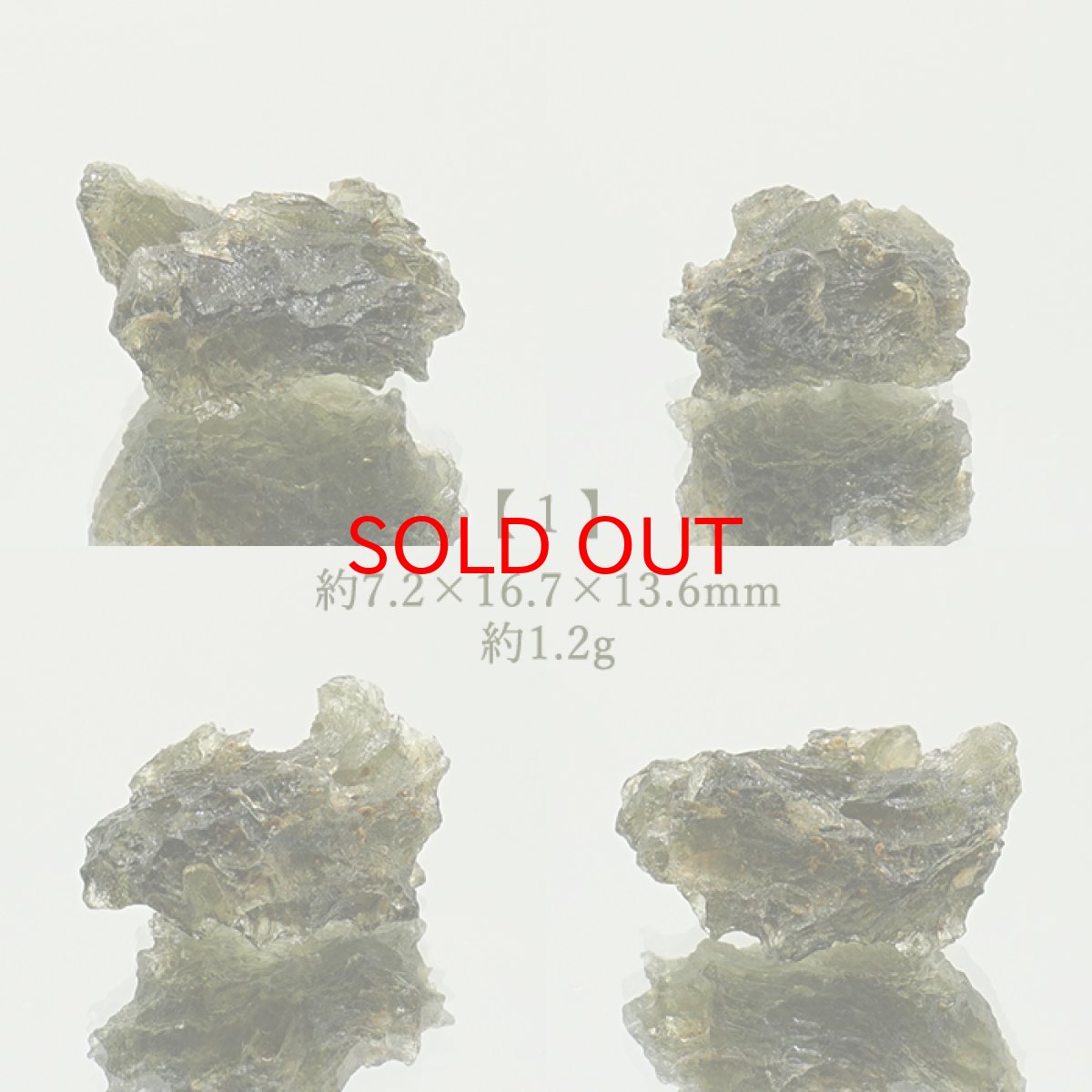 画像2: モルダバイト 原石 チェコ産 【一点物】 moldavite 高品質 レア 天然ガラス モルダヴ石 パワーストーン カラーストーン (2)