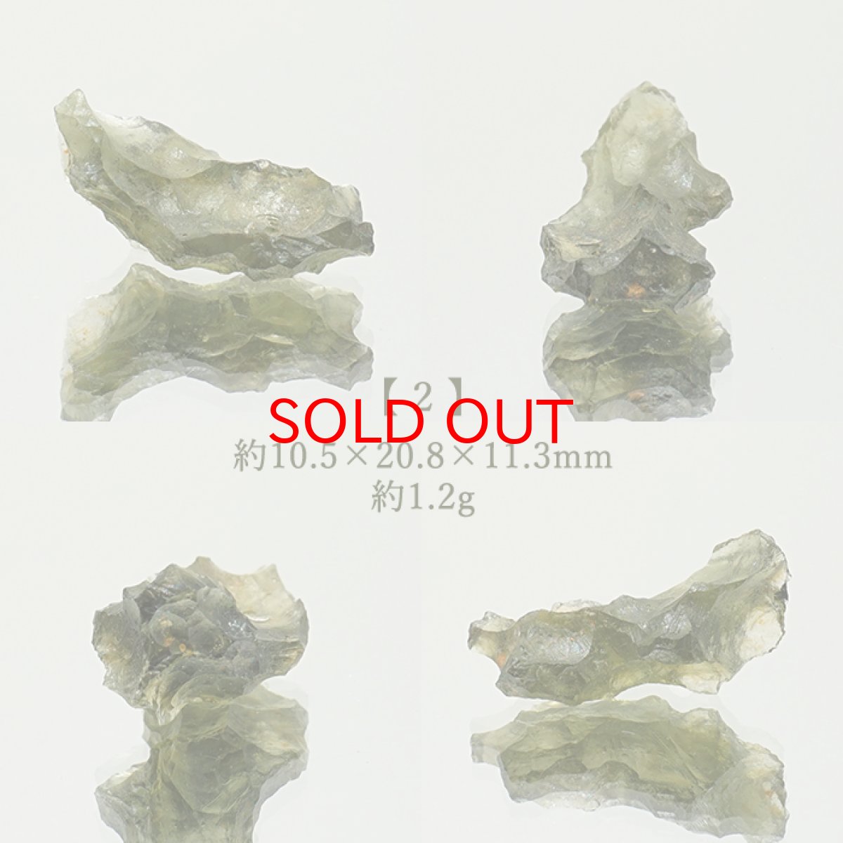 画像4: モルダバイト 原石 チェコ産 【一点物】 moldavite 高品質 レア 天然ガラス モルダヴ石 パワーストーン カラーストーン (4)