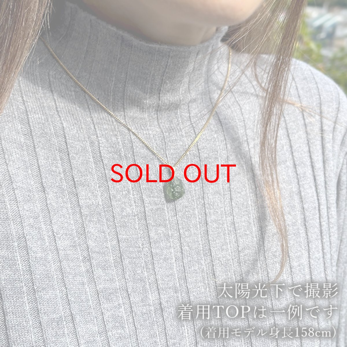 画像3: モルダバイト 原石 ペンダントトップ K18 チェコ産 【一点物】 moldavite 高品質 レア 天然ガラス モルダヴ石 パワーストーン カラーストーン (3)